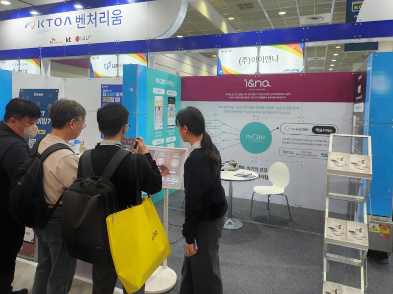 2024 월드IT쇼(WIS) 아이앤나 부스
