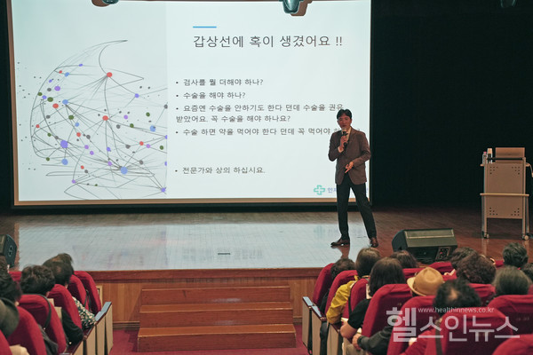 16일부산진구청지하대강당에서부산백병원이비인후-두경부외과김도훈교수가건강교실을진행하고있다.