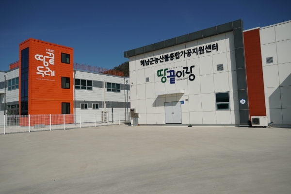 농산물종합가공지원센터. / 사진=해남군 제공