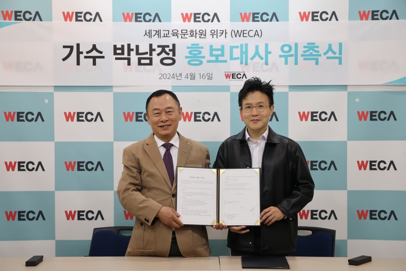 세계교육문화원 방정환 회장과 가수 박남정