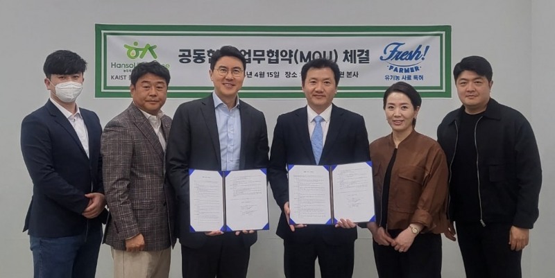 프레시파머-한솔루트원, 친환경 계란 공급 위한 업무협약 체결