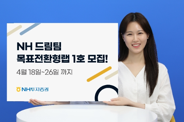 사진=NH투자증권 제공