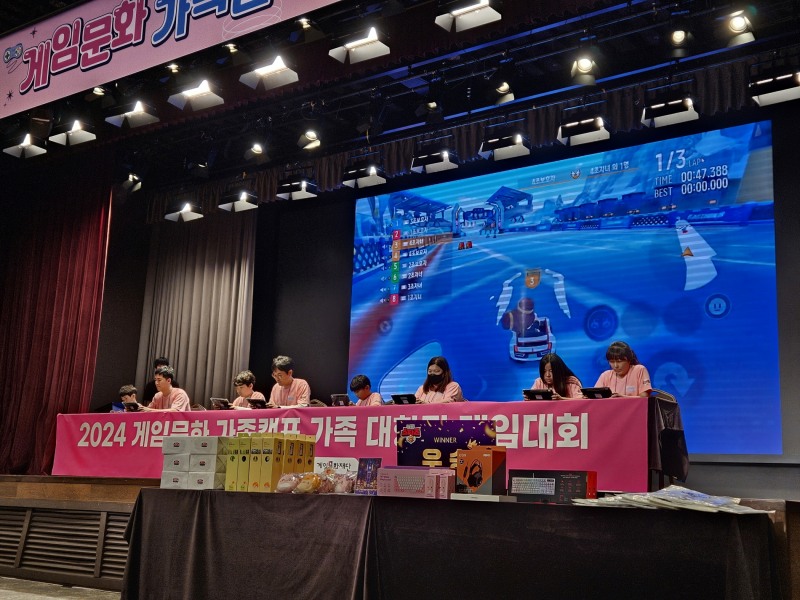 '2024 게임문화 가족캠프' 1회차 현장(제공=게임문화재단).