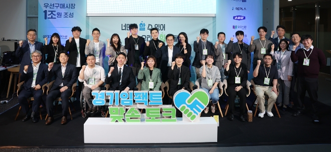 김동연 경기도지사 및 청년 사회혁신기업가, 투자사 대표 등 30여 명이 행사를 마치고 기념촬영을 하고 있다. / 사진=경기도 제공