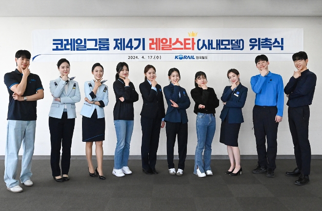 사진=코레일 제공