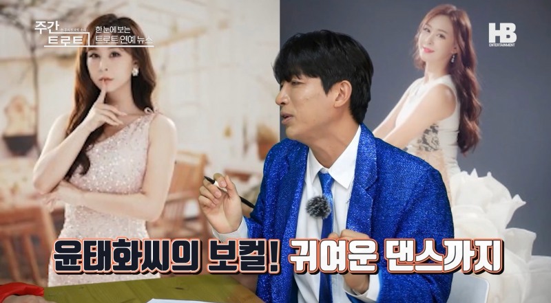 사진=MC 김동찬 / 출처=〈주간 트로트〉 영상캡처