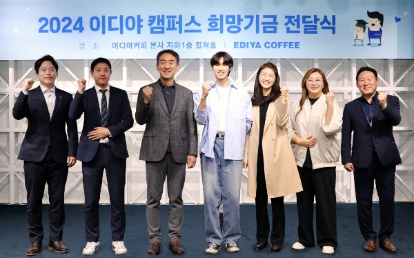 이디야커피 본사에서 진행된 ‘캠퍼스 희망기금 전달식’