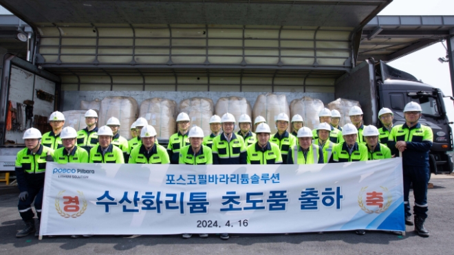 이경섭 사장(앞줄 왼쪽에서 여섯 번째)을 비롯한 포스코필바라리튬솔루션 임직원들이 지난 16일 전남 율촌산업단지 내 광석리튬 기반 수산화리튬 공장 초도품 출하 현장에서 기념 촬영하고 있다. / 사진=포스코그룹 제공