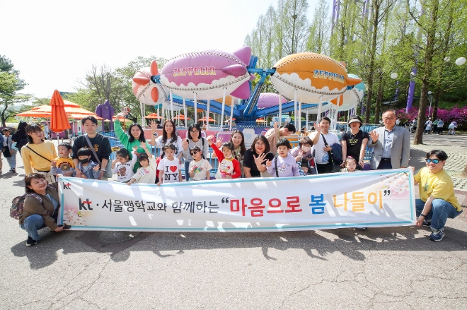 KT가 4월 장애인의 날을 맞아 KT 사랑의 봉사단과 서울맹학교 어린이들이 함께하는 ‘봄나들이 봉사’ 활동을 진행했다고 19일 밝혔다.