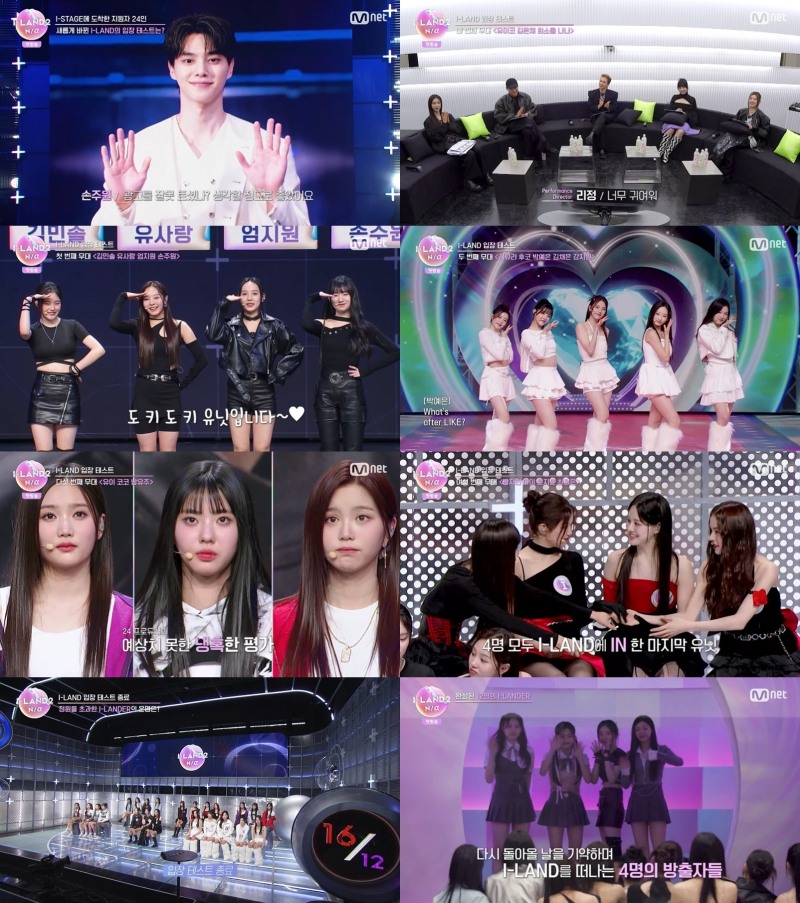 ‘아이랜드2 : N/a’, 첫 방부터 예측 불허 스피디한 전개…매력X스타성 폭발 24인의 '美친' 입장 테스트