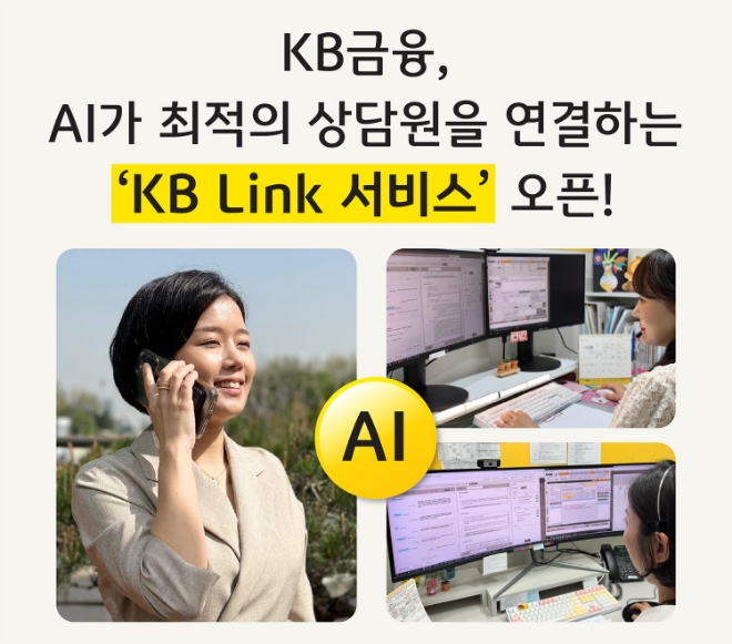 사진=KB금융 제공