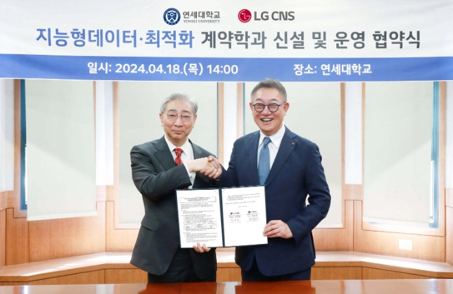 LG CNS는 연세대학교 대학원 과정에 ‘채용 연계형 계약학과’를 신설하고, DX(디지털 전환) 인재 확보에 나선다고 19일 밝혔다. 사진은 (우측부터)LG CNS 현신균 대표이사와 연세대학교 윤동섭 총장이 계약학과 신설 협약을 체결하는 모습. (사진 = LG CNS 제공)
