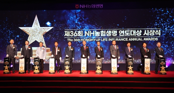NH농협생명, 제36회 농축협 연도대상 개최