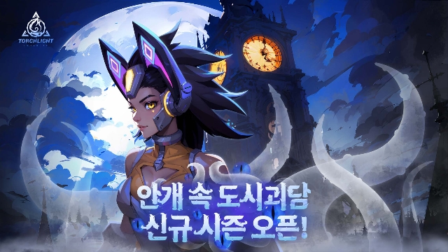 토치라이트: 인피니트, 신규 시즌 '안개 속 도시 괴담' 정식 오픈