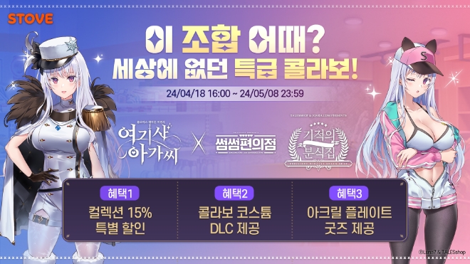 이미지=스마일게이트 제공