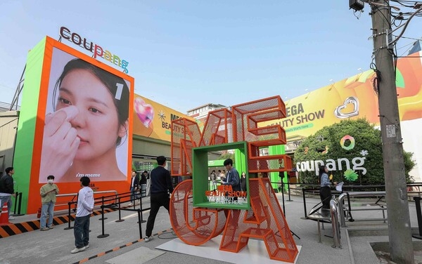 쿠팡, 고객 참여형 뷰티 체험관 ‘메가뷰티쇼 버추얼스토어’ 오픈