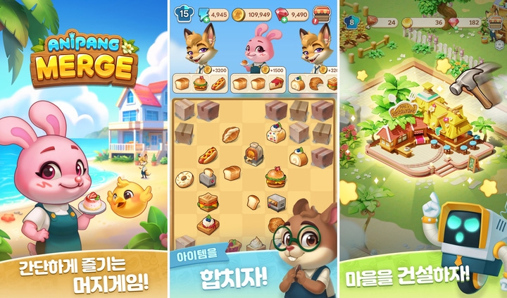 위메이드플레이, 머지 장르 모바일게임 '애니팡 머지' 사전 예약 개시