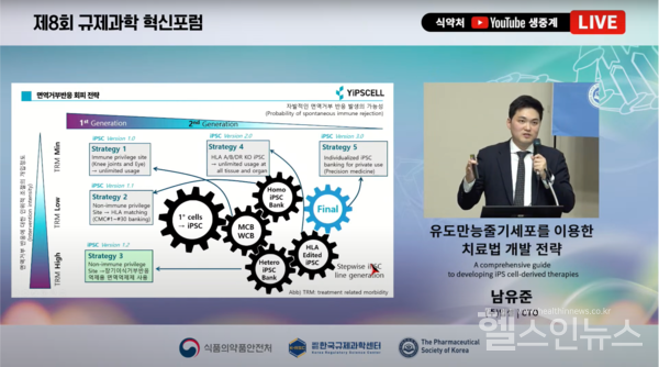 입셀남유준CTO의발표모습