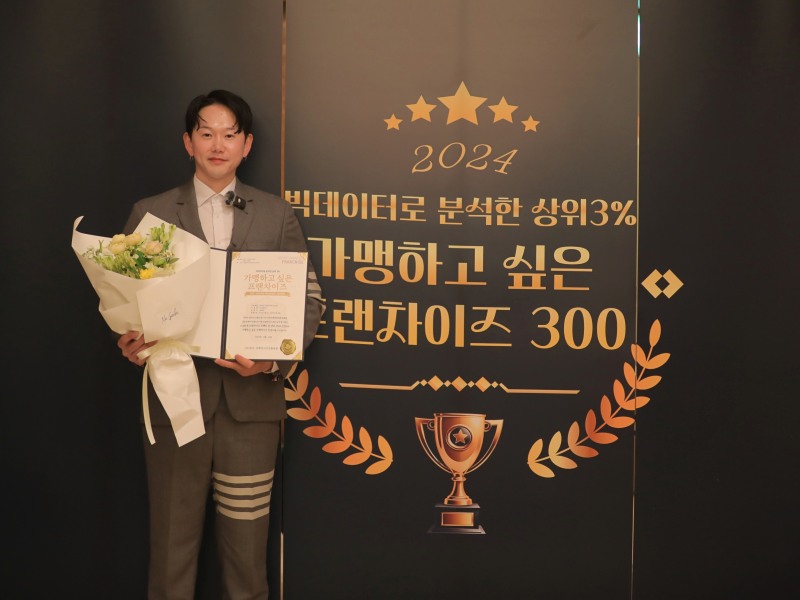 금별맥주, ‘가맹하고 싶은 프랜차이즈’ 선정