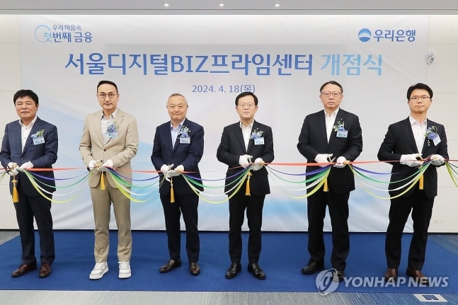 우리은행, 서울디지털국가산업단지에 BIZ프라임센터 신설