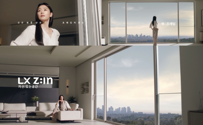 이미지=LX하우시스 제공