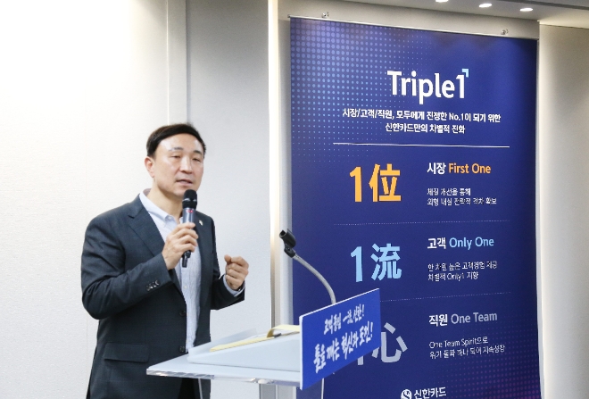 신한카드가 임부서장 전원이 참석한 가운데 2024년 1분기 경영성과점검회의를 신한카드 본사에서 19일 개최, 문동권 신한카드 사장이 강평을 통해 임부서장들에게 당부의 말을 전하고 있다.