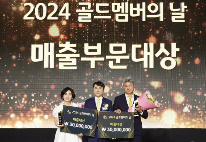 KB손해보험, ‘2024 골드멤버의 날’ 시상식 개최