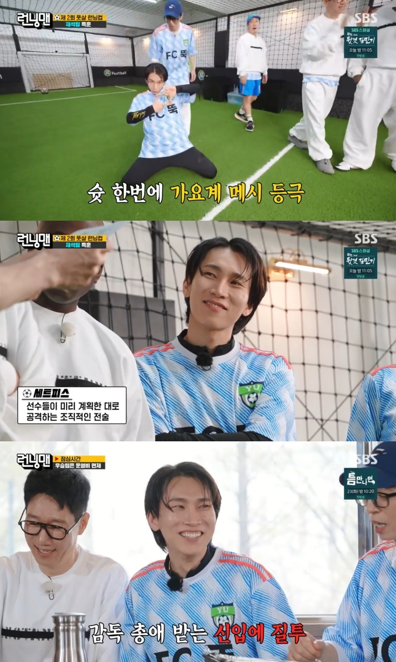 ‘런닝맨’ 서은광, 유재석 총애 한 몸에 받은 뉴 에이스…연예계 대표 ‘축구왕’ 인증