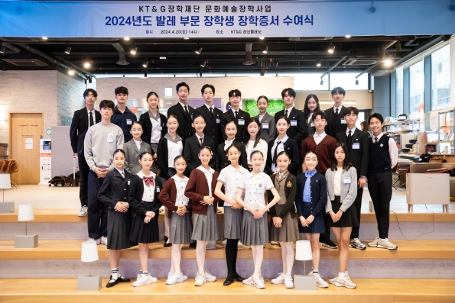 사진=KT&G 장학재단 제공