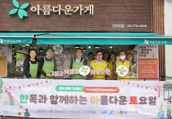 한독과함께하는아름다운토요일