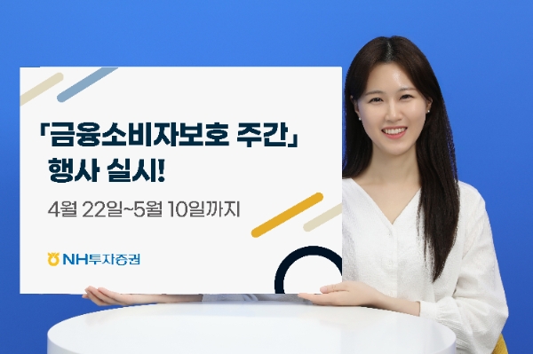 사진=NH투자증권 제공