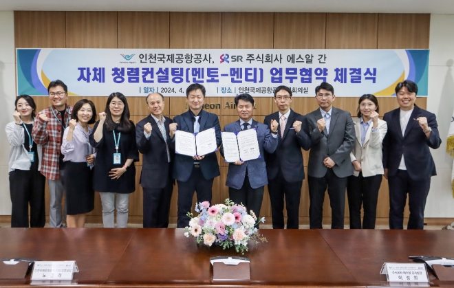 노경래 인천국제공항공사 ESG경영실장(왼쪽에서 여섯 번째)이 협약 체결 후 이성희 에스알 감사실장(왼쪽에서 일곱 번째) 및 양 기관 관계자들과 기념 촬영을 하고 있다. / 사진=인천공항공사 제공