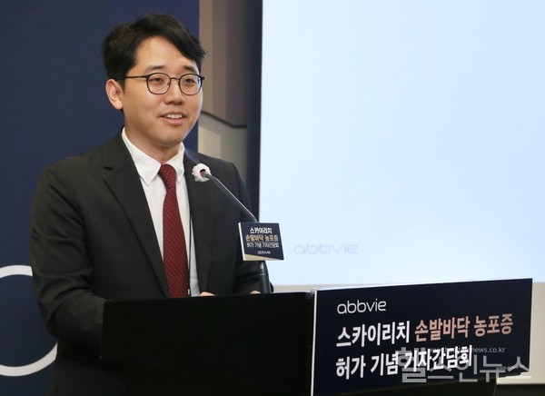 스카이리치손발바닥농포증허가기념기자간담회성료,발표자백유상교수