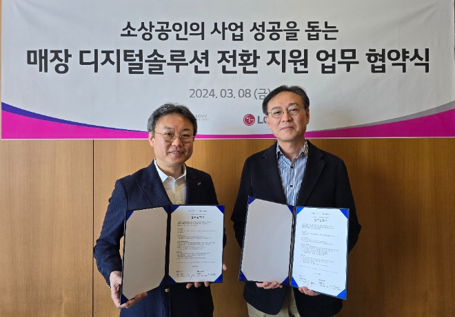 LG유플러스는 ㈜김유진아카데미와 소상공인들이 운영하는 매장의 디지털 전환(DX)을 지원하는 업무협약을 체결했다고 22일 밝혔다. 사진은 (우측부터)LG유플러스 안형균 기업영업2그룹장과 ㈜김유진 아카데미 김유진 대표가 업무협약을 맺고 기념 촬영을 하는 모습. (사진 = LG유플러스 제공)