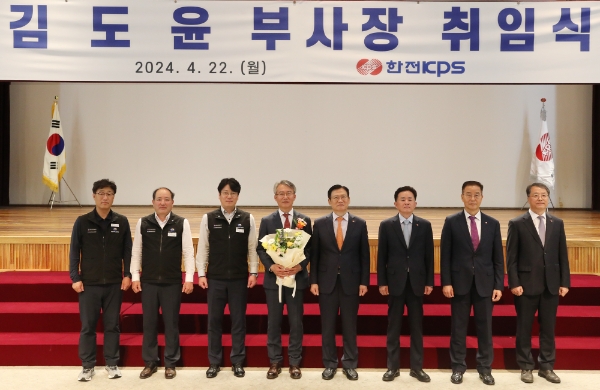 한전KPS 김도윤 신임 발전안전사업본부장(왼쪽 4번째)