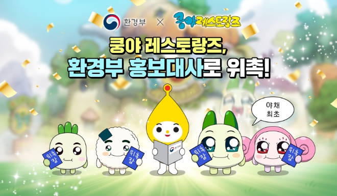 이미지=넷마블 제공