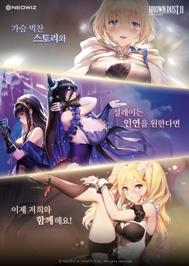 네오위즈 ‘브라운더스트2’, 제4회 일러스타 페스 참가