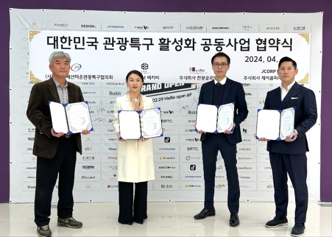 사진=동대문패션타운특구에서 왼쪽부터 사단법인 동대문패션타운관광특구협의회, 주식회사 비지비, 주식회사 천광글로벌, 주식회사 제이콥퍼레이션의 MOU 체결 / 제공=비지비