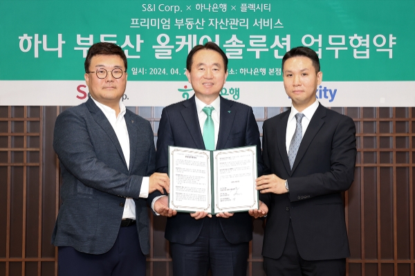 사진=서울 중구 을지로 소재 하나은행 본점에서 열린 협약식에 참석한 김영훈 하나은행 자산관리그룹 부행장(왼쪽에서 두번째)이 손형준 ㈜에스앤아이코퍼레이션 CMO(왼쪽에서 첫번째)와 전주형 ㈜에디트콜렉티브 대표(왼쪽에서 세번째)와 함께 기념촬영을 하고 있다.