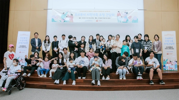 서울 우리금융디지털타워 우리금융홀에서 열린 청각장애 아동 가족 초청 행사에서 참석자들이 기념촬영을 하고 있다.