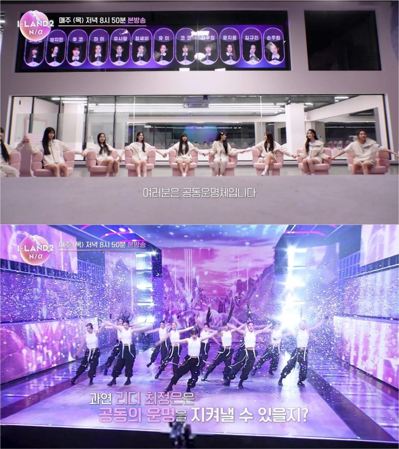 ‘아이랜드2 : N/a’, 화제성 제대로 터졌다…‘흥미진진+스피디한 전개+신선한 구성’