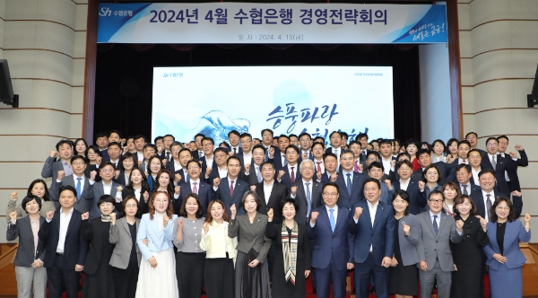 사진=이 자리에 참석한 수협은행 임직원들이 기념촬영을 하는 모습. / 사진=Sh수협은행 제공