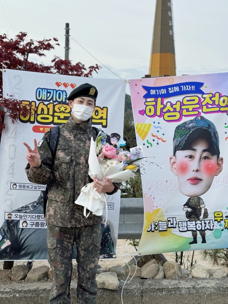하성운, 23일 육군 만기 전역…“잊지 못할 경험…팬들께 감사” 소감