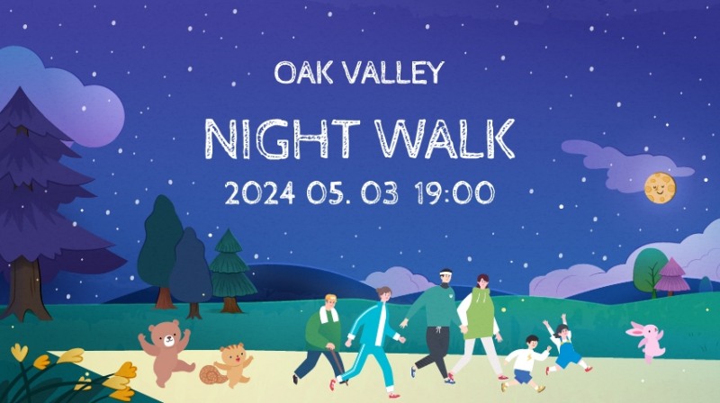 오크밸리, ‘2024 오크밸리 나이트 워크’ 개최…은은한 별빛 아래 포근한 봄 정취 만끽하는 특별한 산책