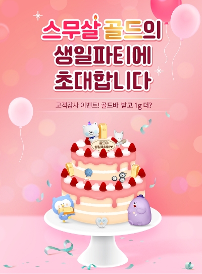 신한은행, 골드뱅킹 출시 21주년 맞이 '골드바 판매 이벤트' 실시