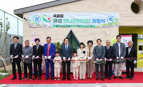 이날 개원식에 참석한 김주수 의성군수(왼쪽에서 여섯번째)와 조상래 하나은행 대구경북영업본부 지역대표(왼쪽에서 열번째)가 내빈 및 어린이집 어린이들과 함께 기념촬영을 하고 있다. / 사진=하나금융 제공