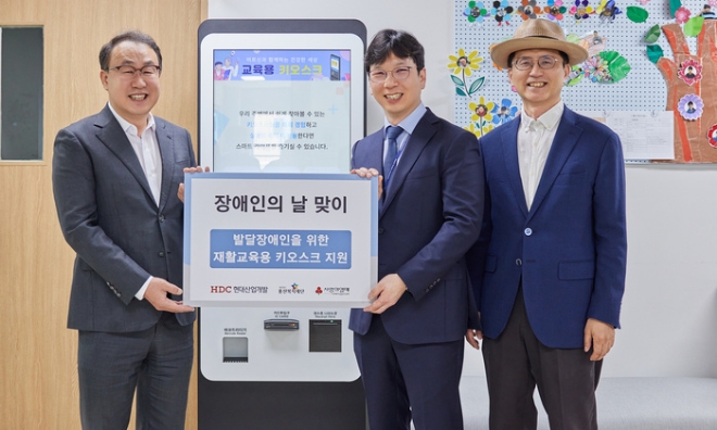  신왕섭 HDC현대산업개발 실장, 엄재홍 용산구 발달장애인 교육센터장, 이경직 용산복지재단 사무국장(왼쪽부터)이 기념 촬영하고 있다. / 사진=HDC현대산업개발 제공