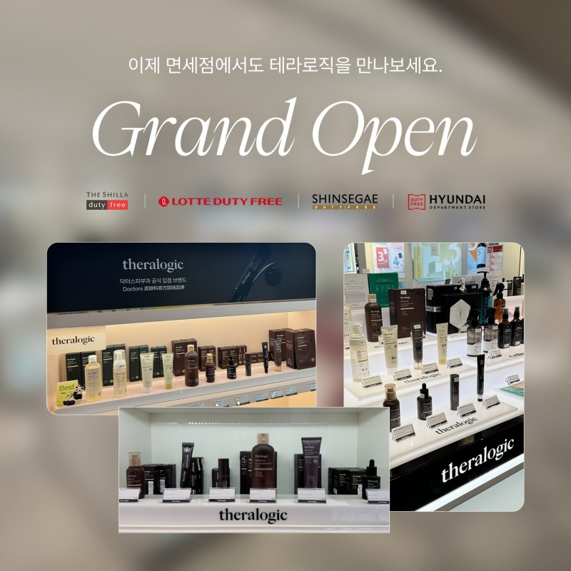 비건 더마코스메틱 브랜드 테라로직, 신라면세점 정식 입점