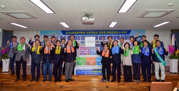 르네상스 다함께 5대 실천 시민운동 / 사진=여수시 제공