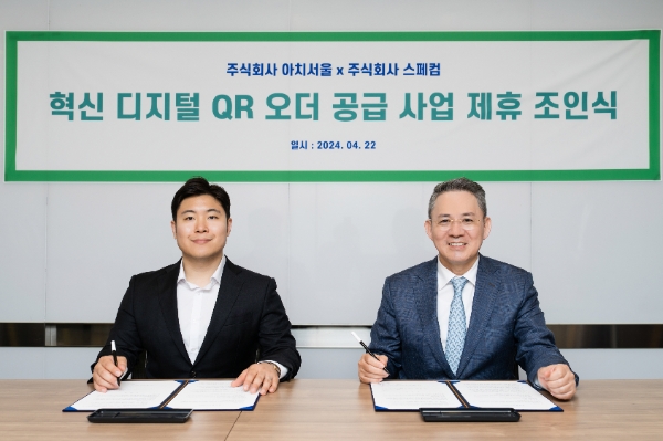 스페컴-아치서울, 전략적 파트너십 체결